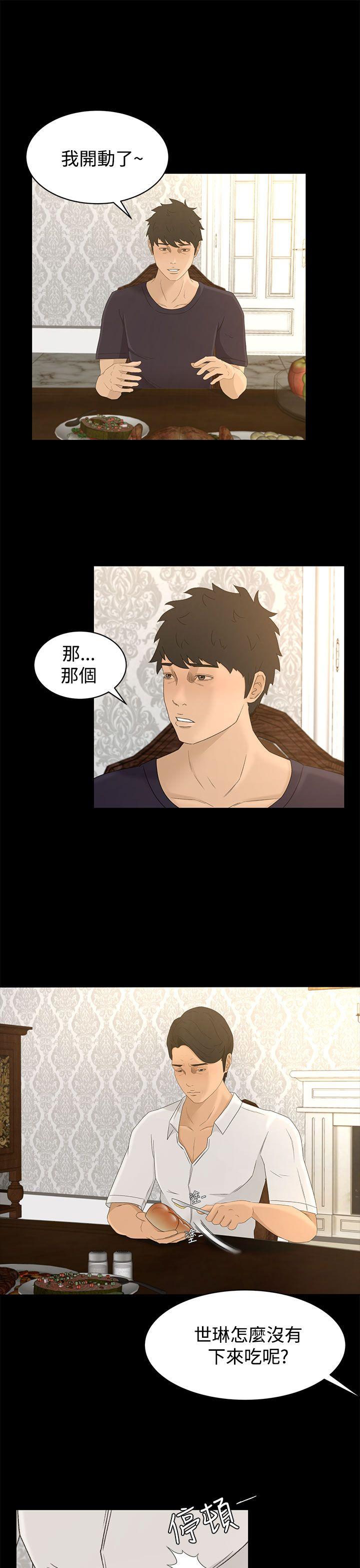 [韩国漫画] 猎物 剧情,熟女人妻,巨乳大奶#[34P]-17