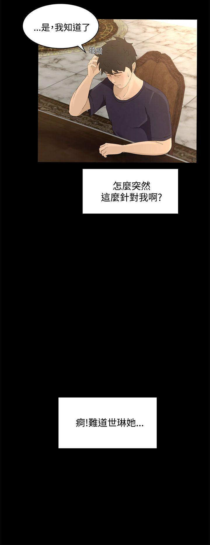 [韩国漫画] 猎物 剧情,熟女人妻,巨乳大奶#[34P]-22