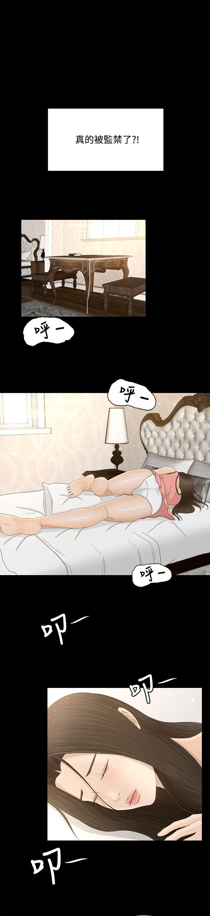 [韩国漫画] 猎物 剧情,熟女人妻,巨乳大奶#[34P]-23