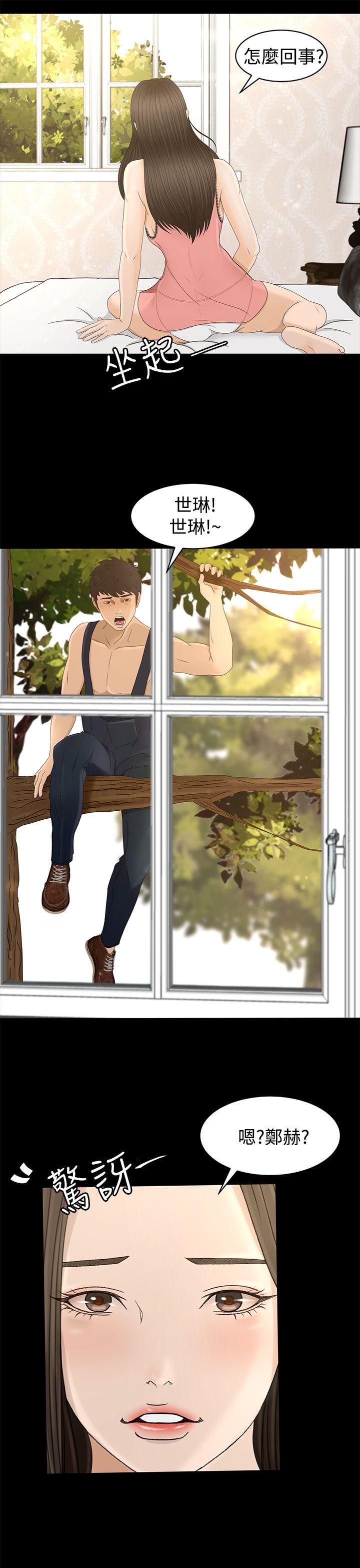 [韩国漫画] 猎物 剧情,熟女人妻,巨乳大奶#[34P]-25