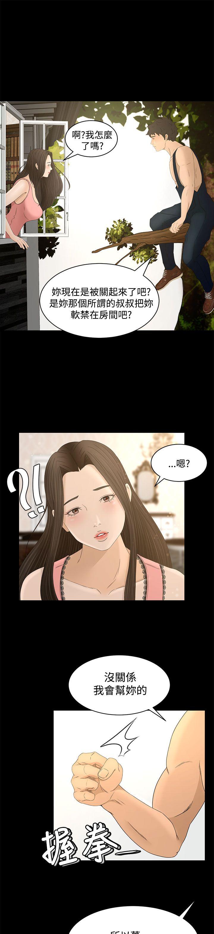 [韩国漫画] 猎物 剧情,熟女人妻,巨乳大奶#[34P]-27