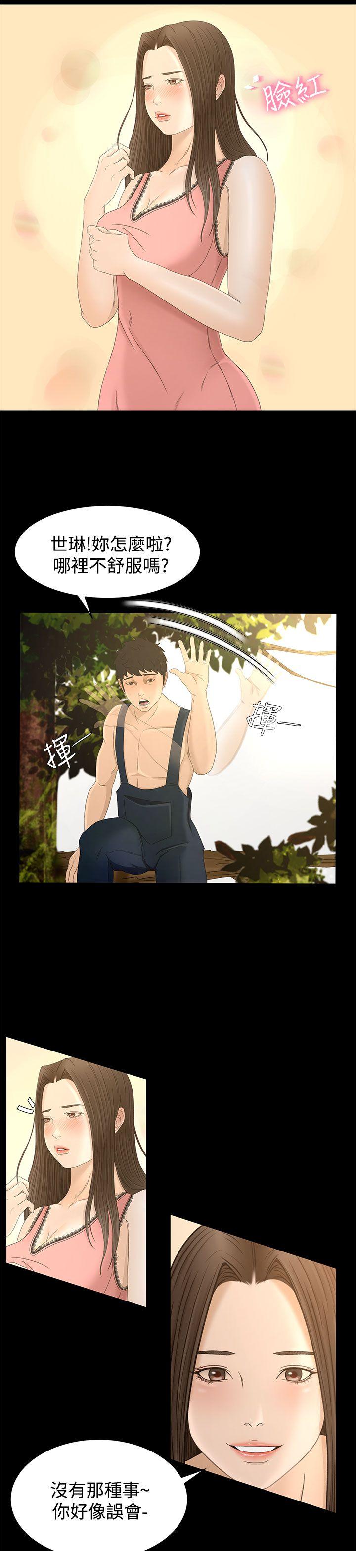 [韩国漫画] 猎物 剧情,熟女人妻,巨乳大奶#[34P]-29