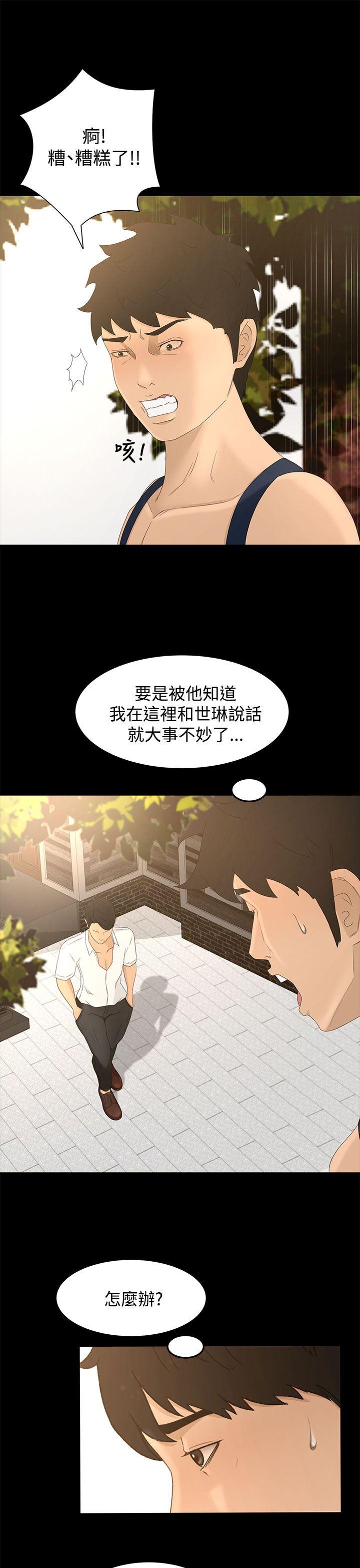 [韩国漫画] 猎物 剧情,熟女人妻,巨乳大奶#[34P]-31