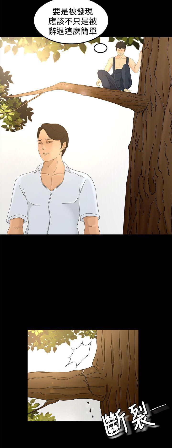 [韩国漫画] 猎物 剧情,熟女人妻,巨乳大奶#[34P]-32