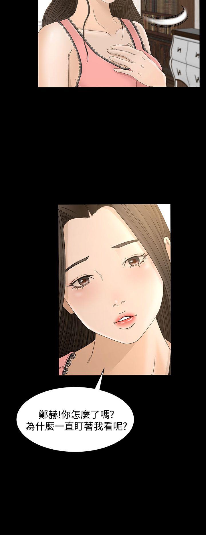 [韩国漫画] 猎物 剧情,熟女人妻,巨乳大奶#[35P]-10