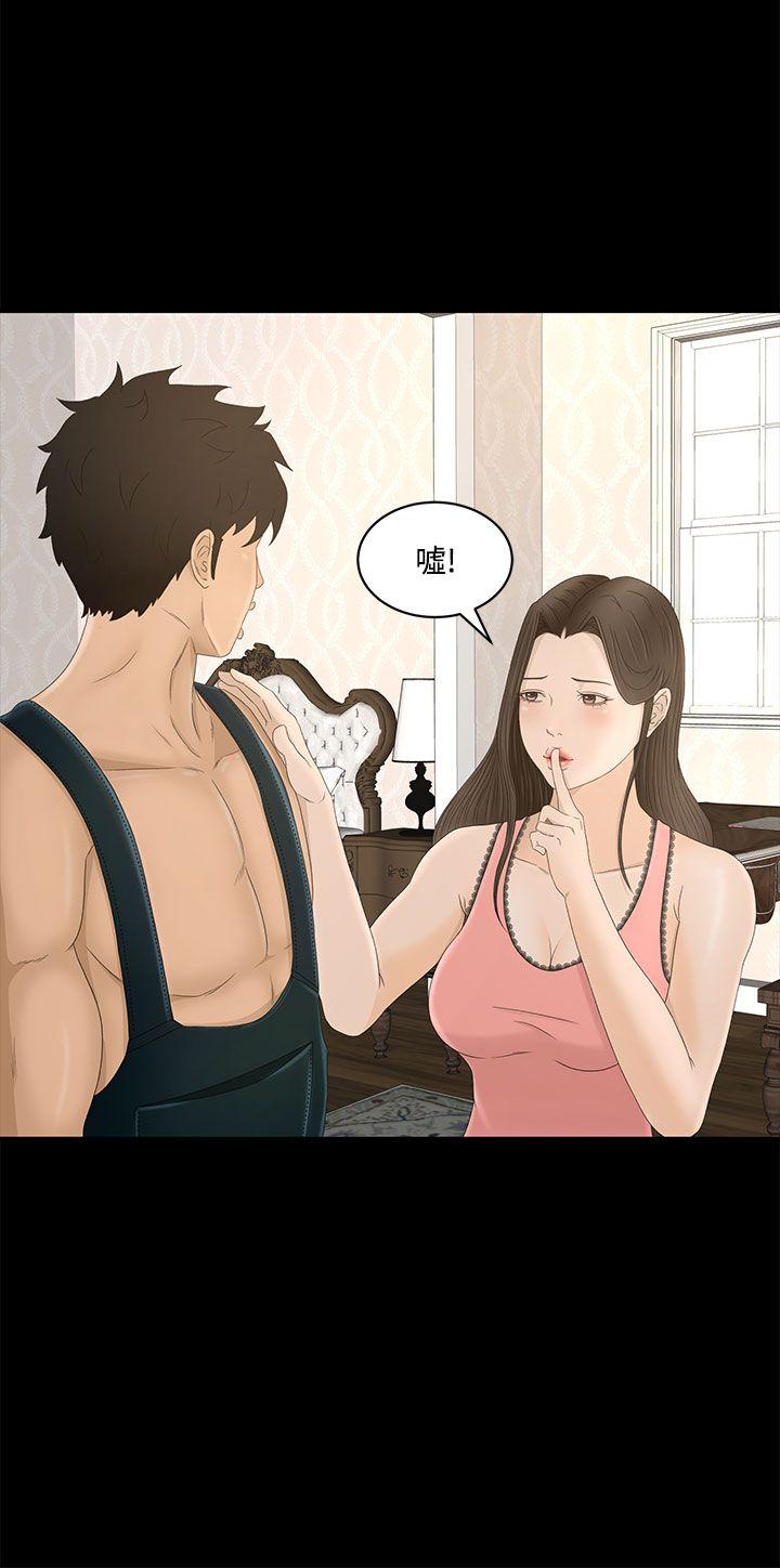 [韩国漫画] 猎物 剧情,熟女人妻,巨乳大奶#[35P]-12