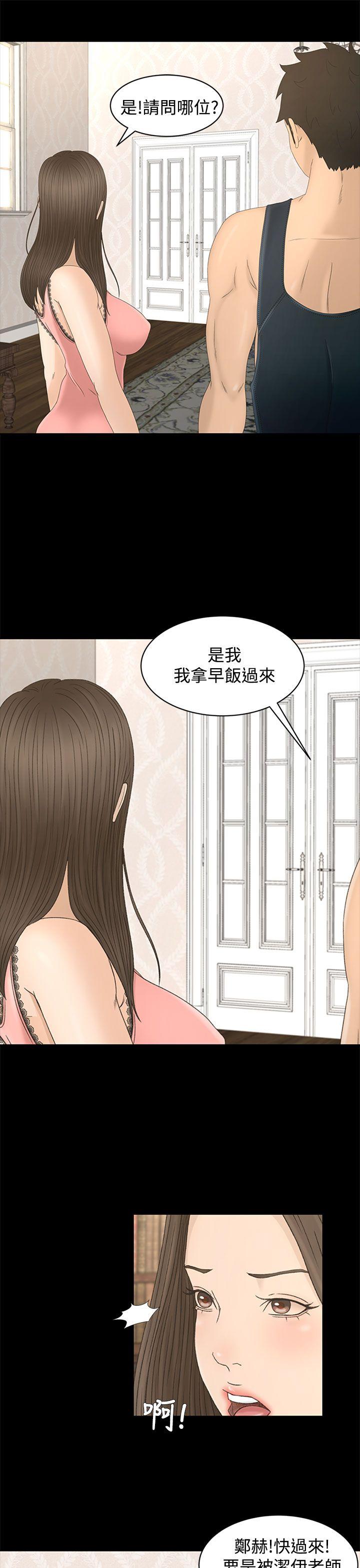 [韩国漫画] 猎物 剧情,熟女人妻,巨乳大奶#[35P]-13