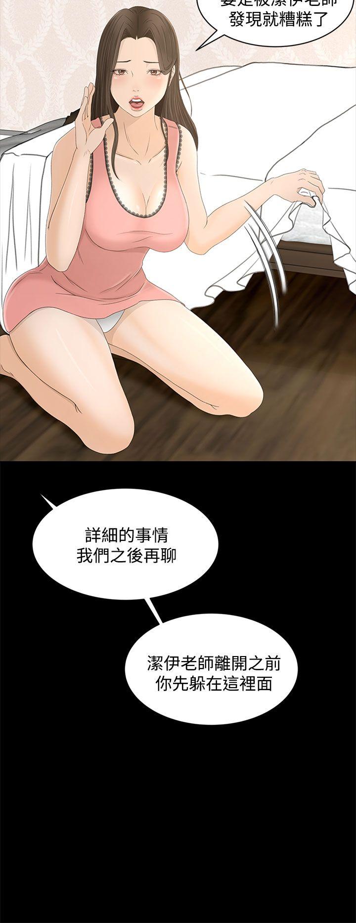 [韩国漫画] 猎物 剧情,熟女人妻,巨乳大奶#[35P]-14