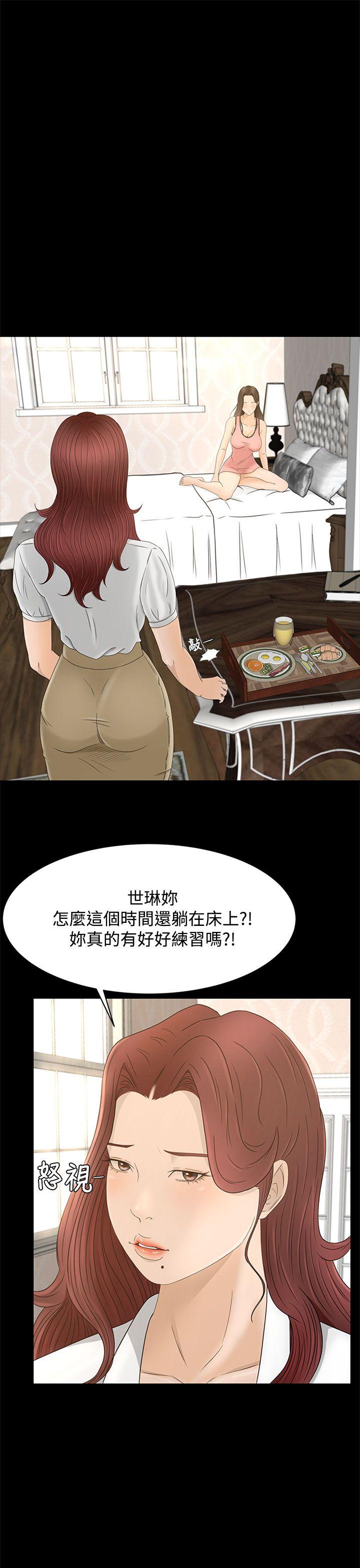 [韩国漫画] 猎物 剧情,熟女人妻,巨乳大奶#[35P]-15