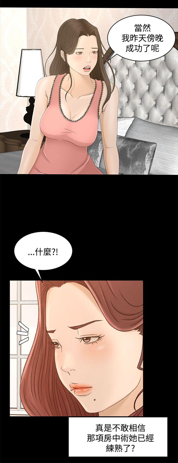 [韩国漫画] 猎物 剧情,熟女人妻,巨乳大奶#[35P]-16
