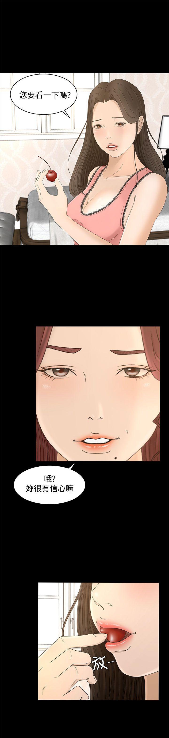 [韩国漫画] 猎物 剧情,熟女人妻,巨乳大奶#[35P]-17