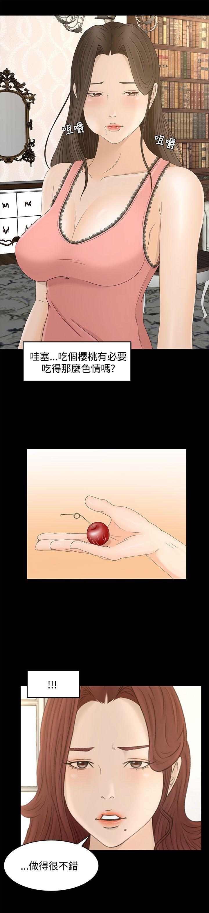 [韩国漫画] 猎物 剧情,熟女人妻,巨乳大奶#[35P]-19