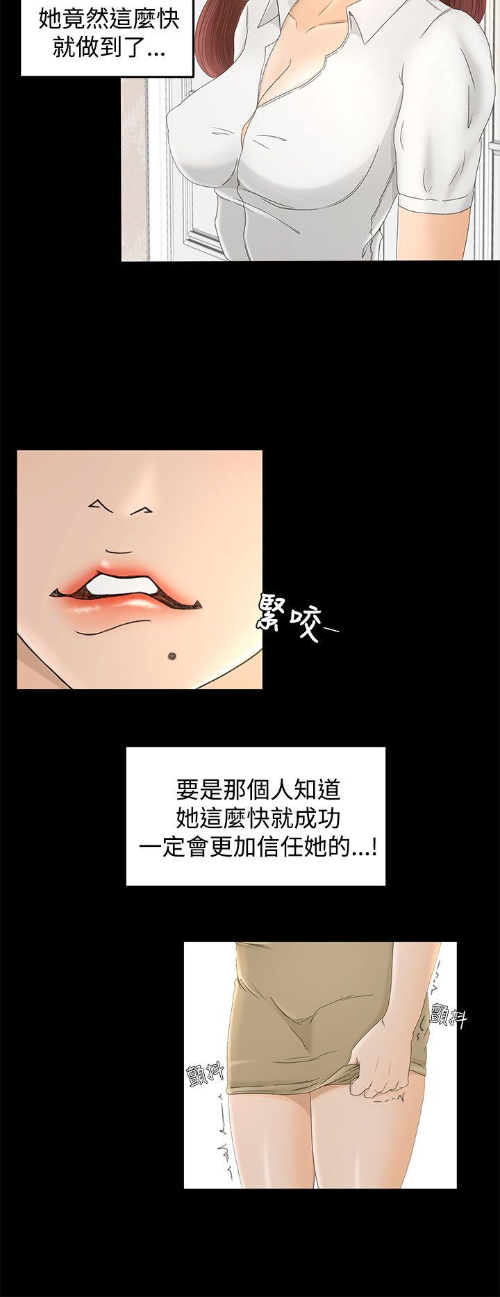 [韩国漫画] 猎物 剧情,熟女人妻,巨乳大奶#[35P]-22