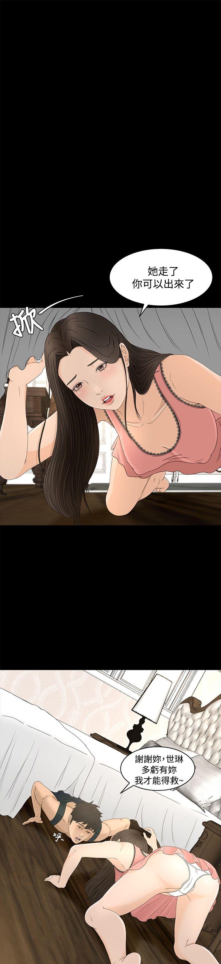 [韩国漫画] 猎物 剧情,熟女人妻,巨乳大奶#[35P]-23