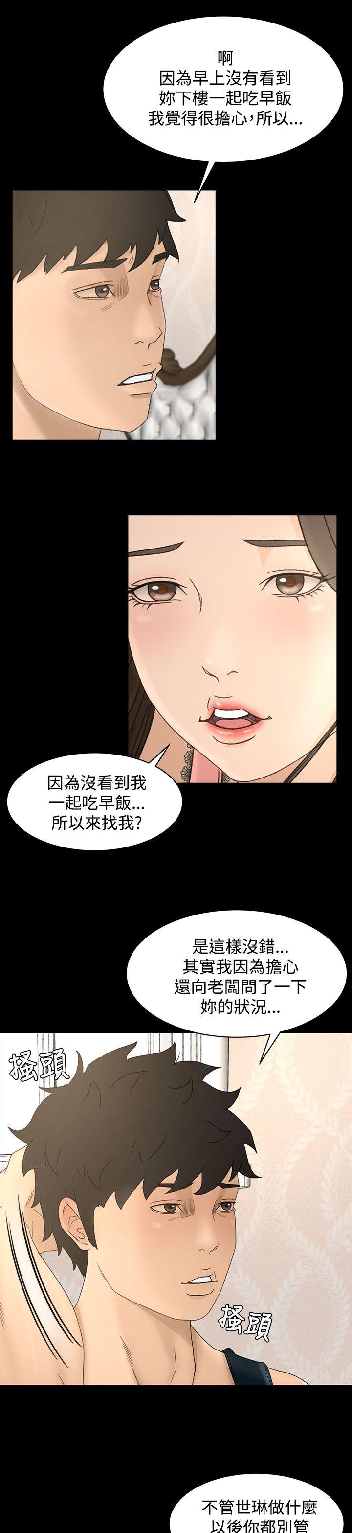 [韩国漫画] 猎物 剧情,熟女人妻,巨乳大奶#[35P]-25