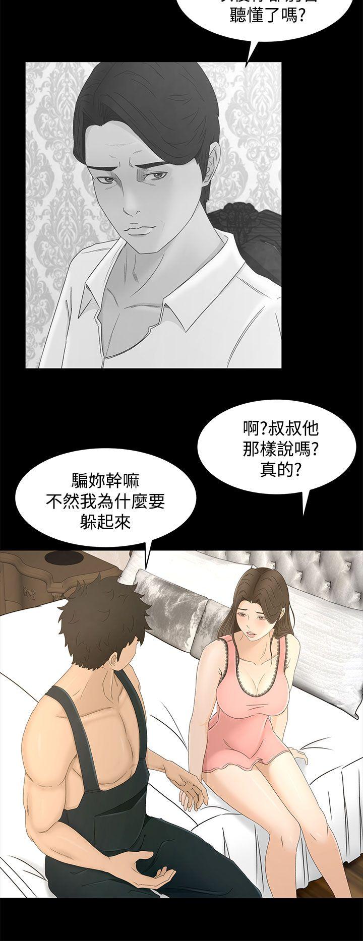 [韩国漫画] 猎物 剧情,熟女人妻,巨乳大奶#[35P]-26