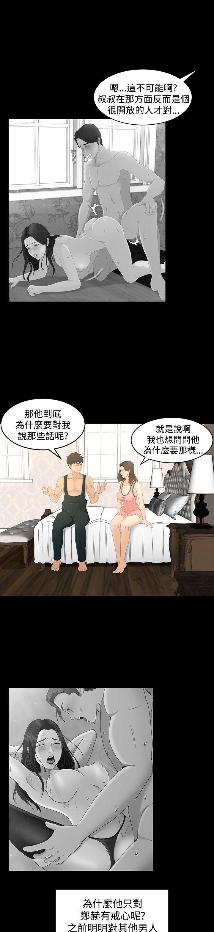 [韩国漫画] 猎物 剧情,熟女人妻,巨乳大奶#[35P]-27