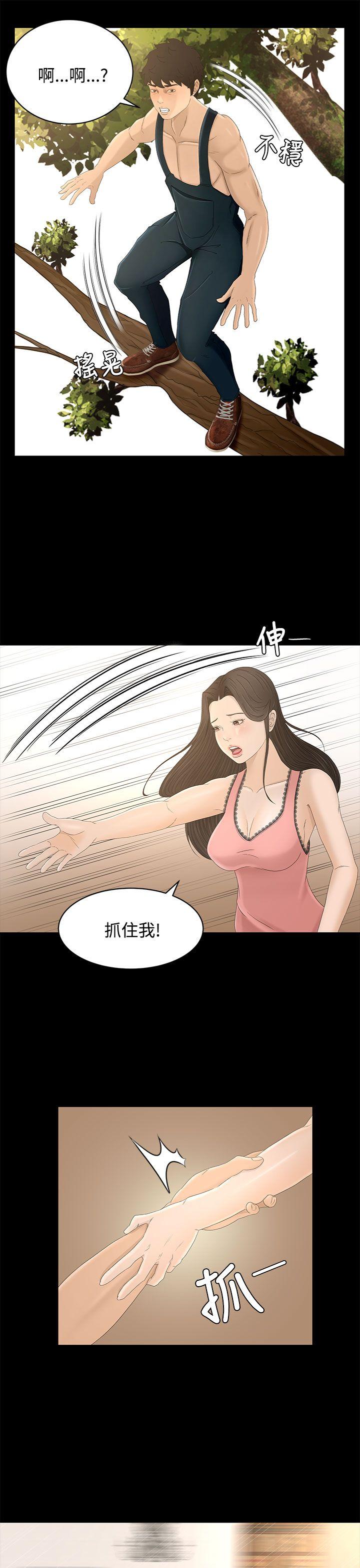 [韩国漫画] 猎物 剧情,熟女人妻,巨乳大奶#[35P]-3