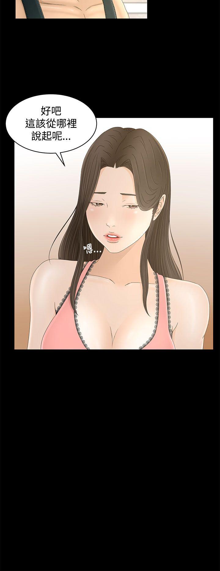 [韩国漫画] 猎物 剧情,熟女人妻,巨乳大奶#[35P]-30