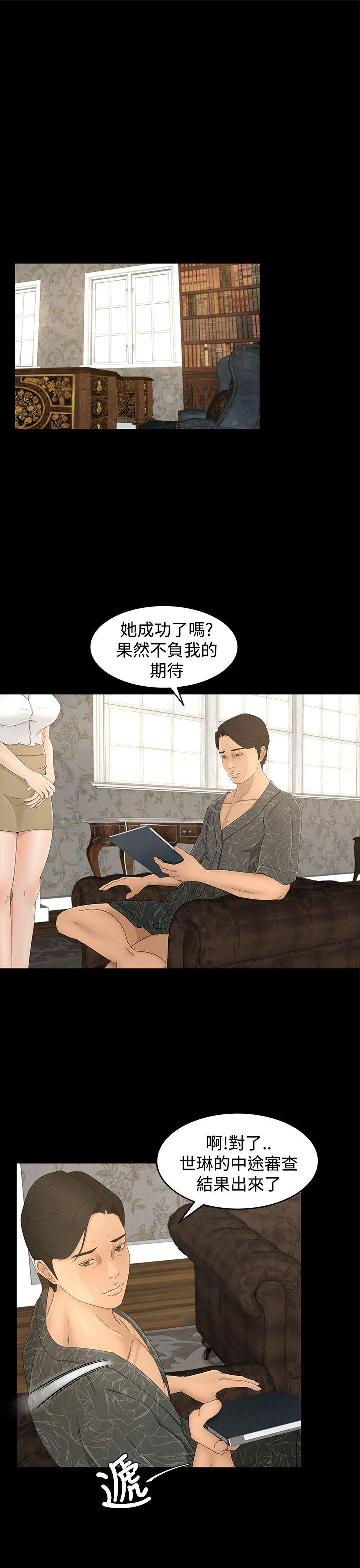 [韩国漫画] 猎物 剧情,熟女人妻,巨乳大奶#[35P]-31