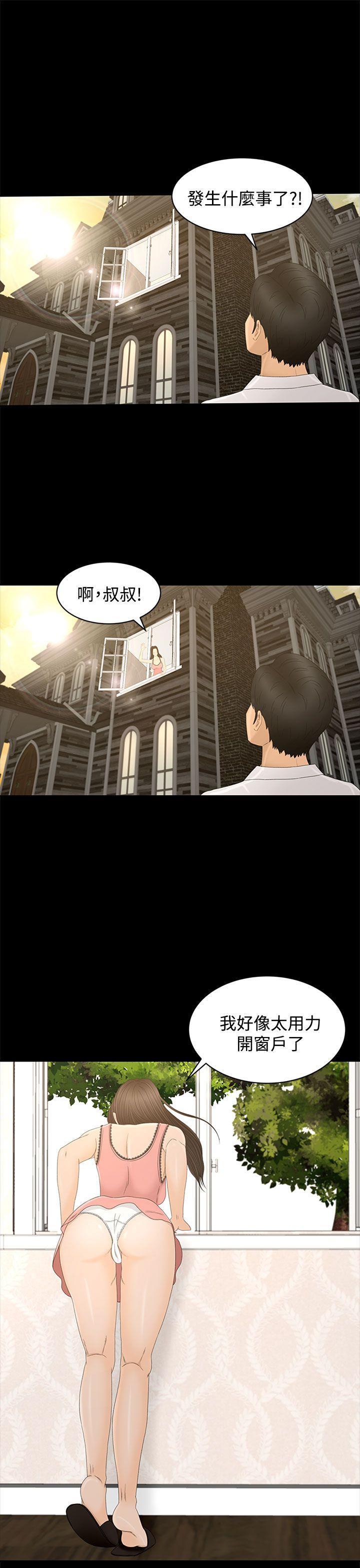 [韩国漫画] 猎物 剧情,熟女人妻,巨乳大奶#[35P]-7