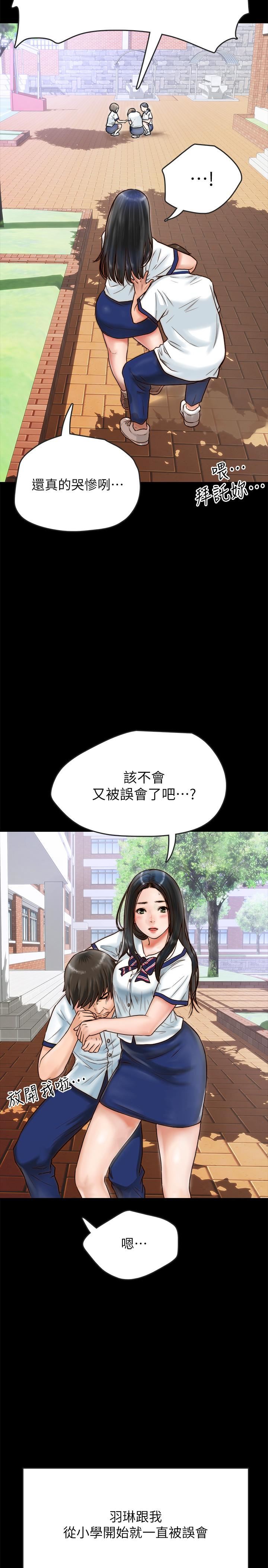 [韩国漫画] 同居密友 爱情,巨乳大奶, 后宫#[55P]-10