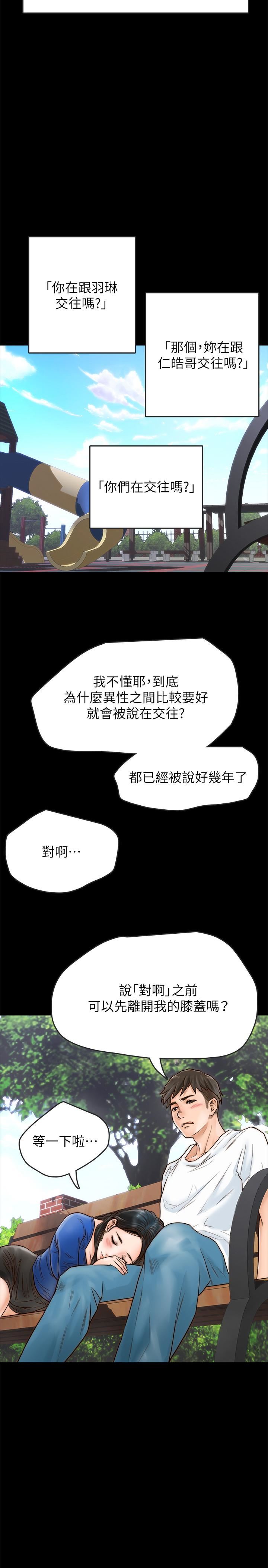 [韩国漫画] 同居密友 爱情,巨乳大奶, 后宫#[55P]-11