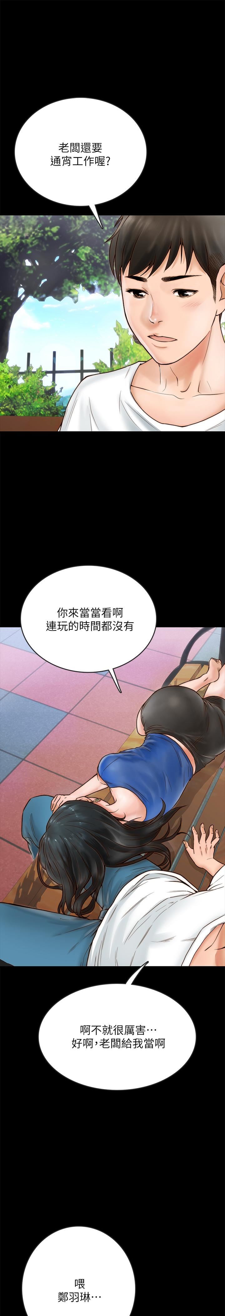 [韩国漫画] 同居密友 爱情,巨乳大奶, 后宫#[55P]-13