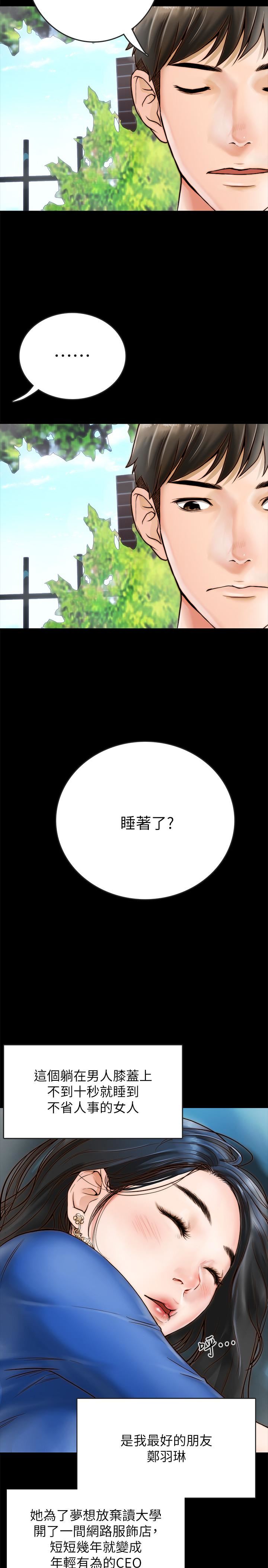[韩国漫画] 同居密友 爱情,巨乳大奶, 后宫#[55P]-14