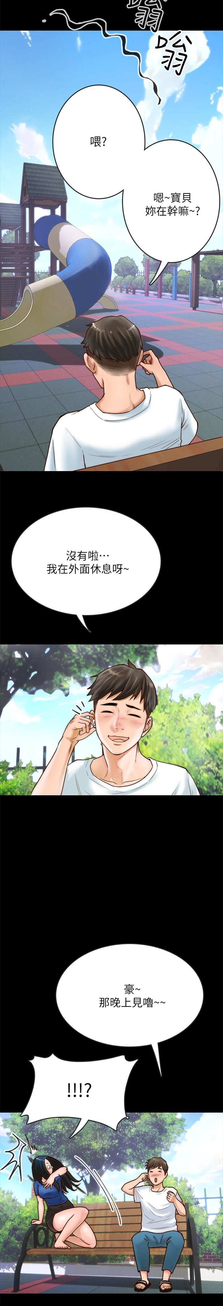 [韩国漫画] 同居密友 爱情,巨乳大奶, 后宫#[55P]-16