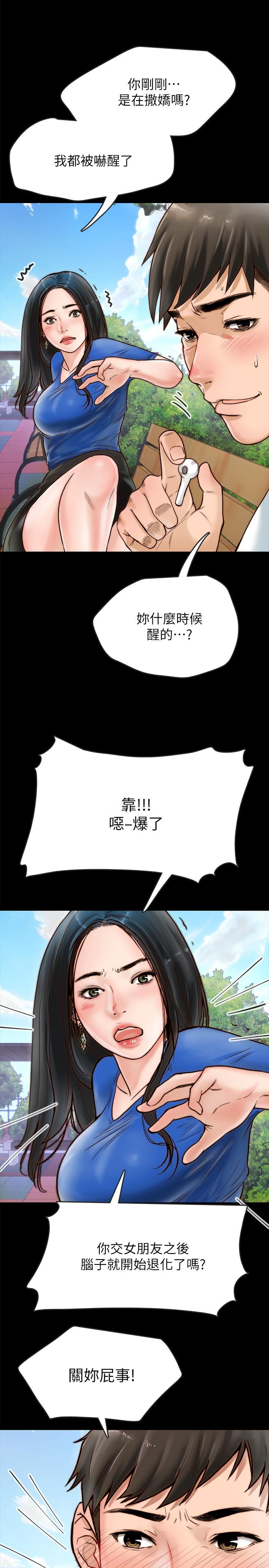 [韩国漫画] 同居密友 爱情,巨乳大奶, 后宫#[55P]-17