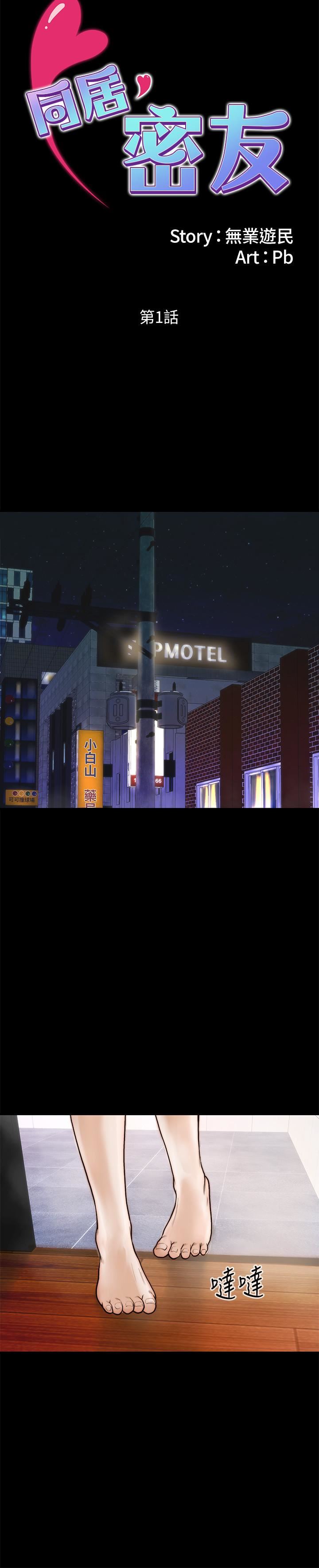 [韩国漫画] 同居密友 爱情,巨乳大奶, 后宫#[55P]-19