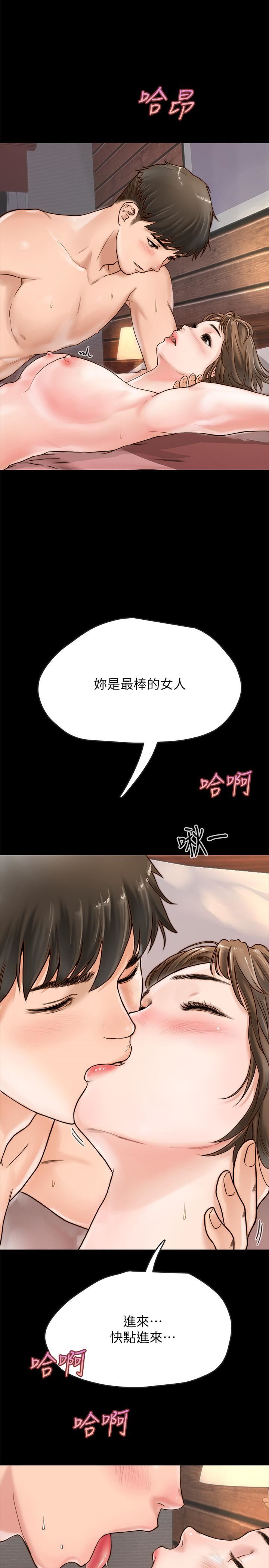 [韩国漫画] 同居密友 爱情,巨乳大奶, 后宫#[55P]-25