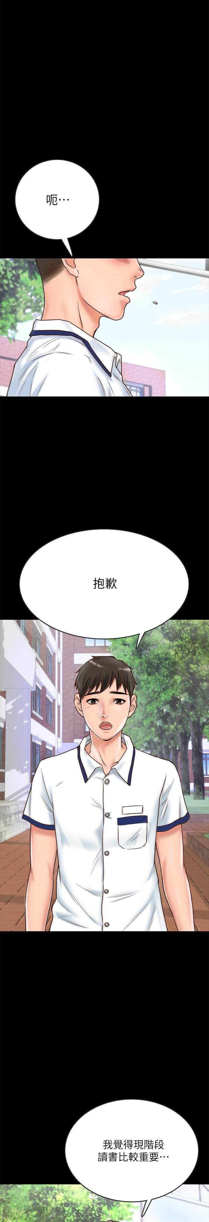 [韩国漫画] 同居密友 爱情,巨乳大奶, 后宫#[55P]-3