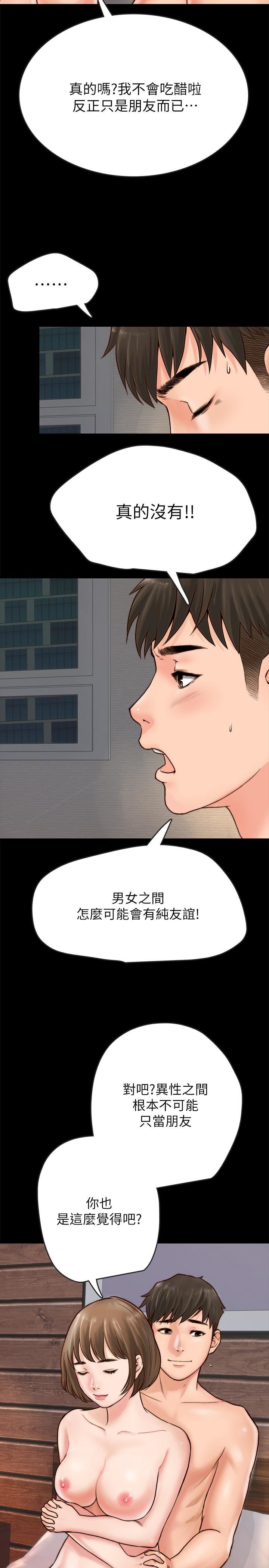 [韩国漫画] 同居密友 爱情,巨乳大奶, 后宫#[55P]-37