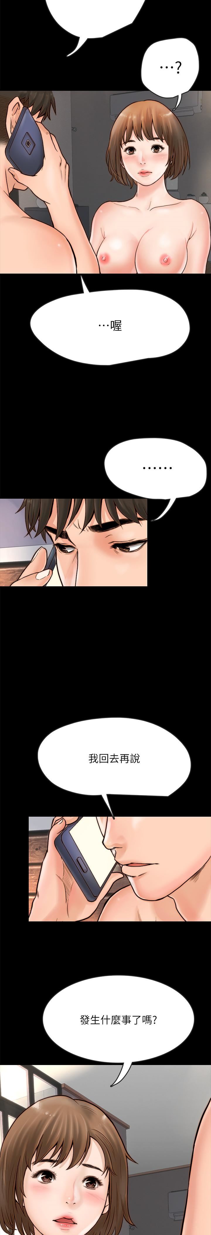 [韩国漫画] 同居密友 爱情,巨乳大奶, 后宫#[55P]-39