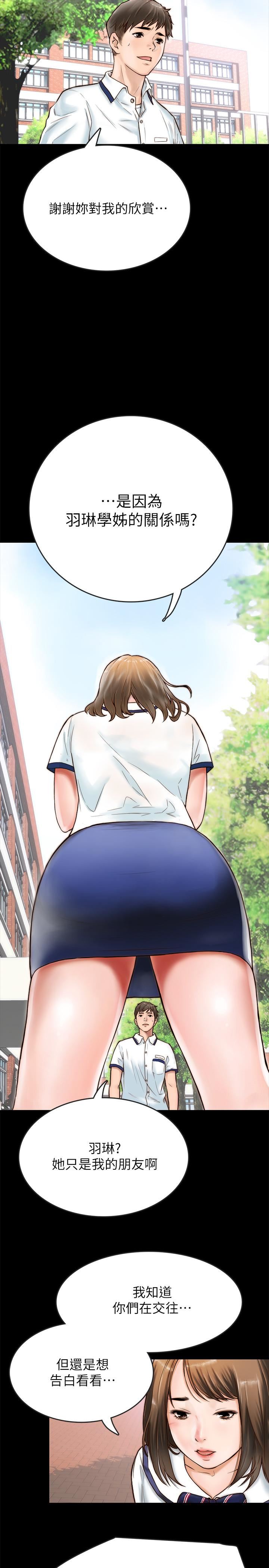 [韩国漫画] 同居密友 爱情,巨乳大奶, 后宫#[55P]-4