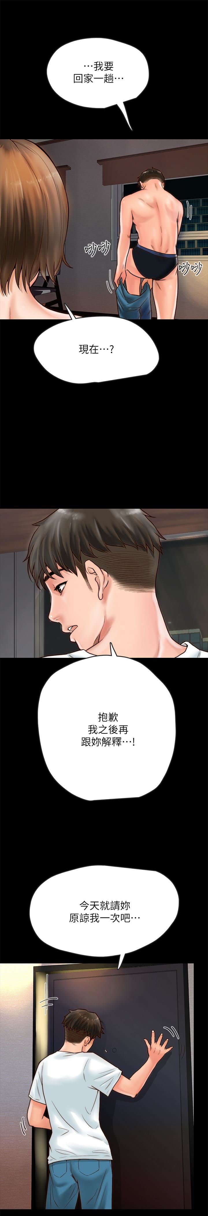 [韩国漫画] 同居密友 爱情,巨乳大奶, 后宫#[55P]-41