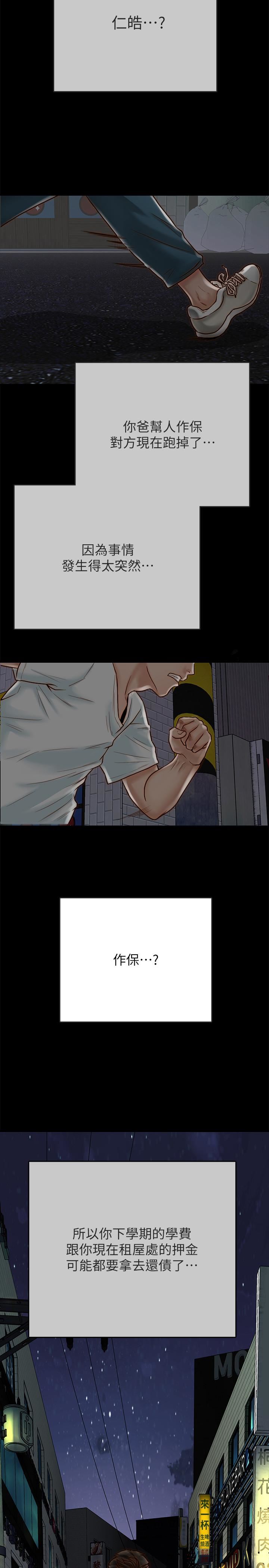 [韩国漫画] 同居密友 爱情,巨乳大奶, 后宫#[55P]-43