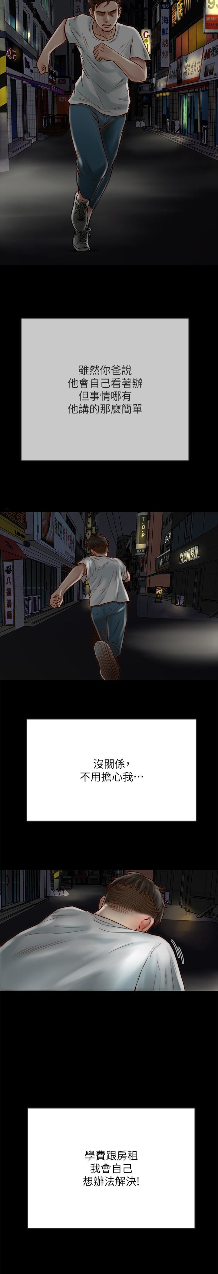 [韩国漫画] 同居密友 爱情,巨乳大奶, 后宫#[55P]-44