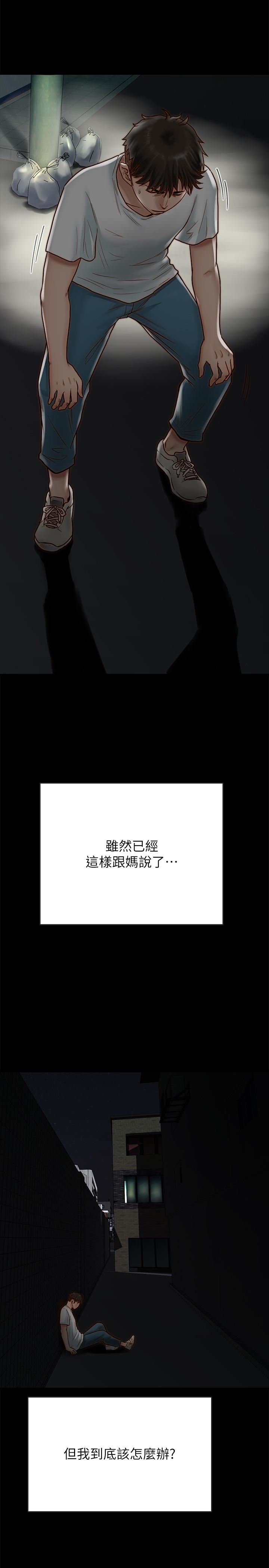 [韩国漫画] 同居密友 爱情,巨乳大奶, 后宫#[55P]-45