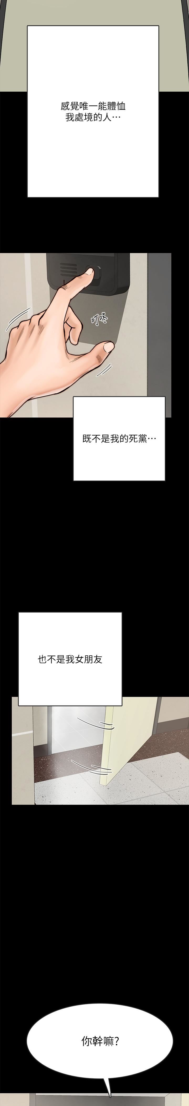 [韩国漫画] 同居密友 爱情,巨乳大奶, 后宫#[55P]-48