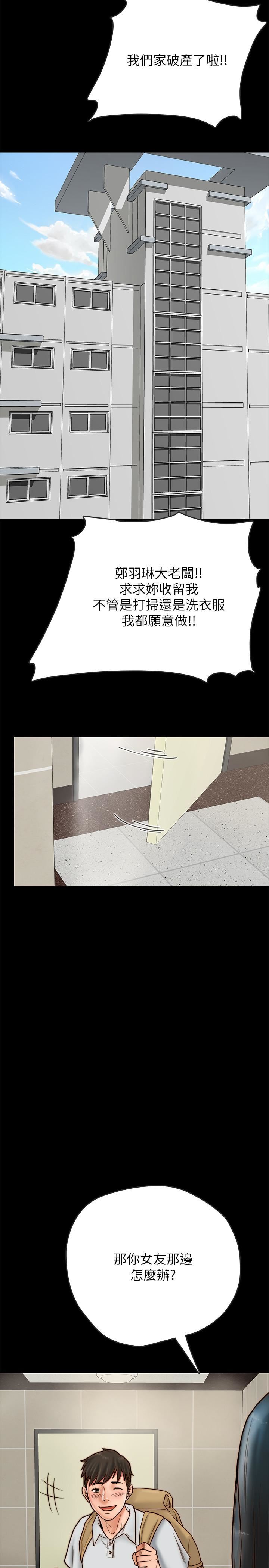 [韩国漫画] 同居密友 爱情,巨乳大奶, 后宫#[55P]-51