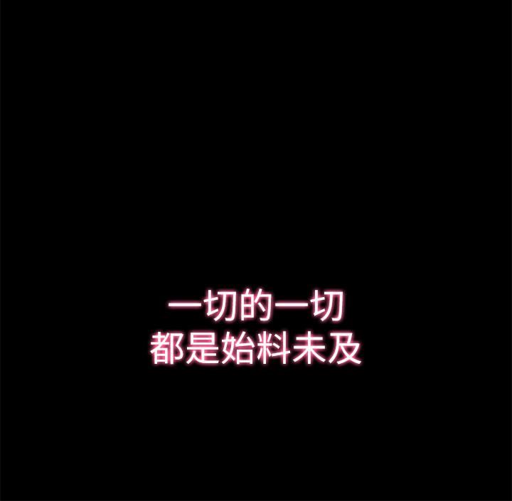 [韩国漫画] 同居密友 爱情,巨乳大奶, 后宫#[55P]-53