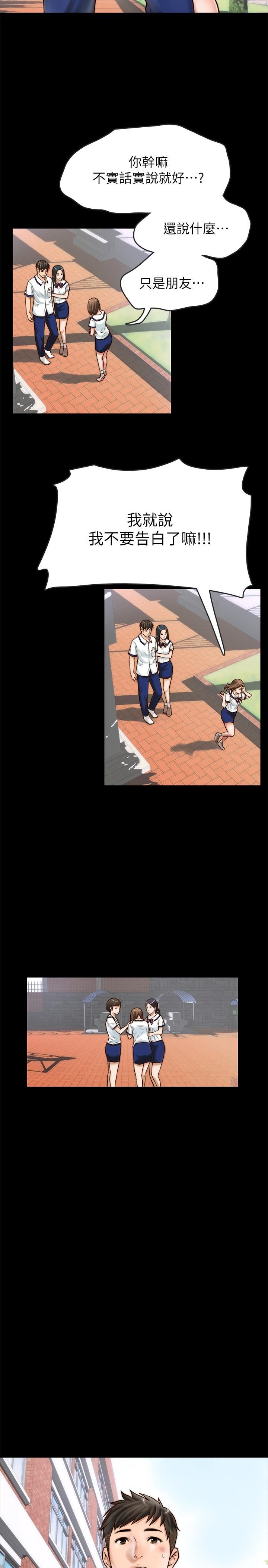 [韩国漫画] 同居密友 爱情,巨乳大奶, 后宫#[55P]-6