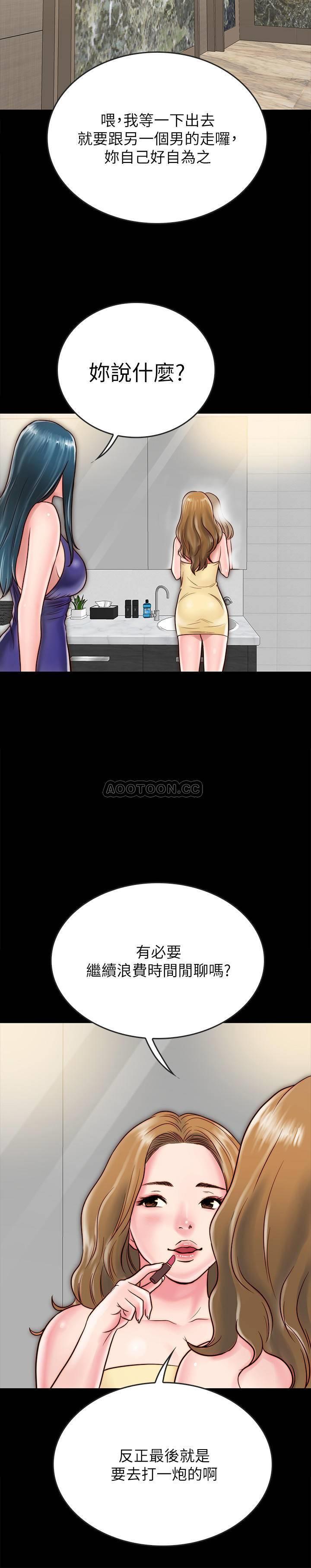 [韩国漫画] 同居密友 爱情,巨乳大奶, 后宫#[24P]-16