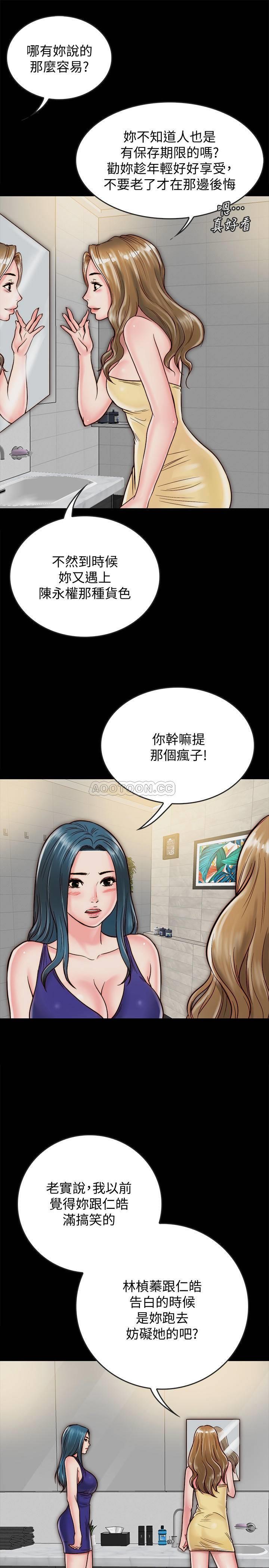[韩国漫画] 同居密友 爱情,巨乳大奶, 后宫#[24P]-17