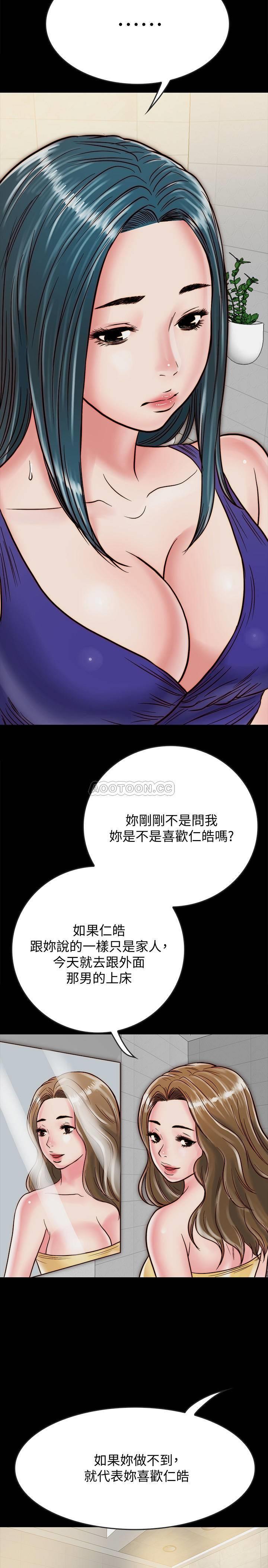 [韩国漫画] 同居密友 爱情,巨乳大奶, 后宫#[24P]-19