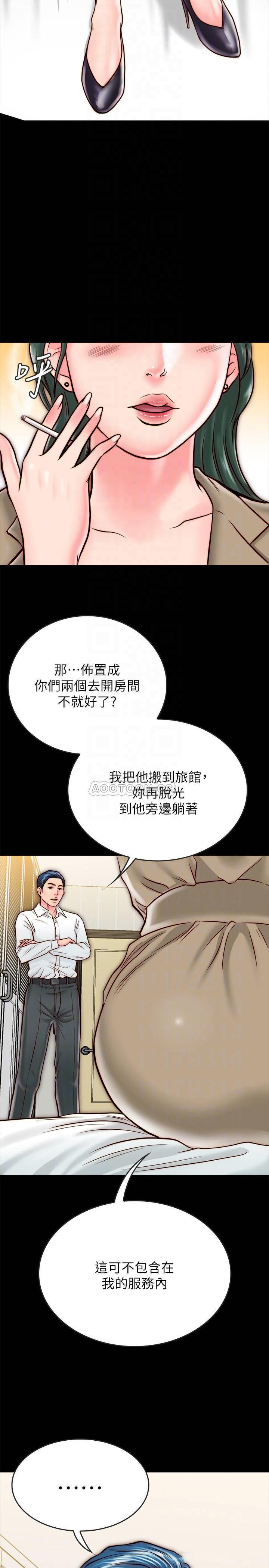 [韩国漫画] 同居密友 爱情,巨乳大奶, 后宫#[24P]-2