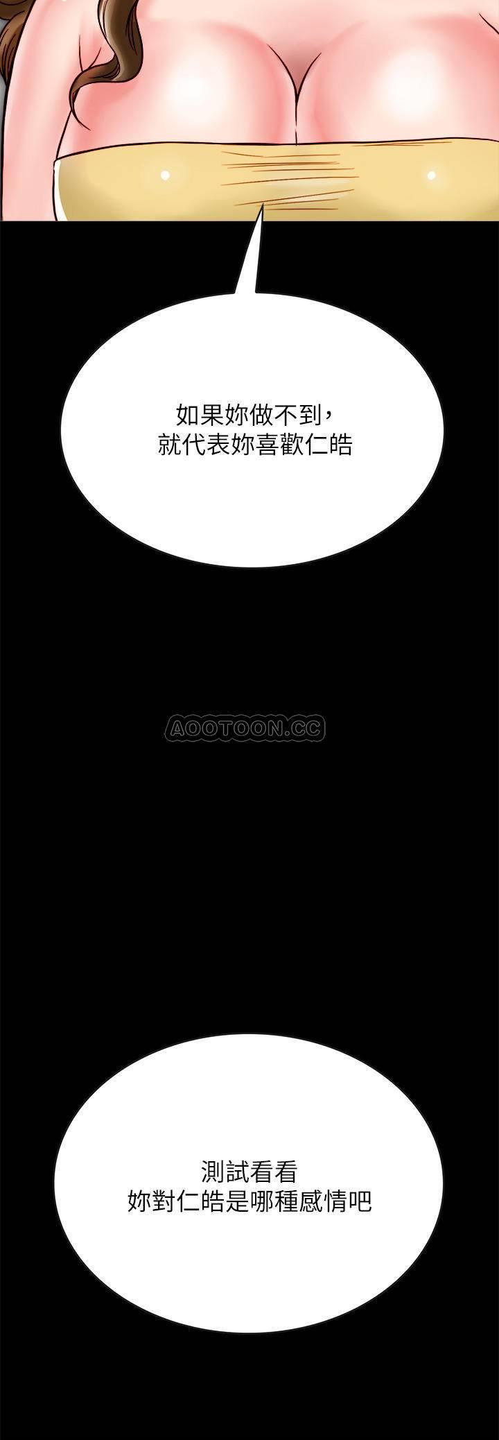 [韩国漫画] 同居密友 爱情,巨乳大奶, 后宫#[35P]-5